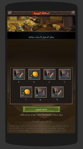 Screenshot 8: ملوك النار‎