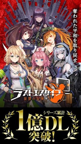 Screenshot 11: Last Escape -70+ Military Girls, Shelter Survival