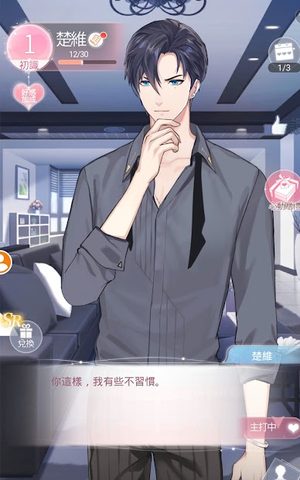 Screenshot 16: 未生逆行