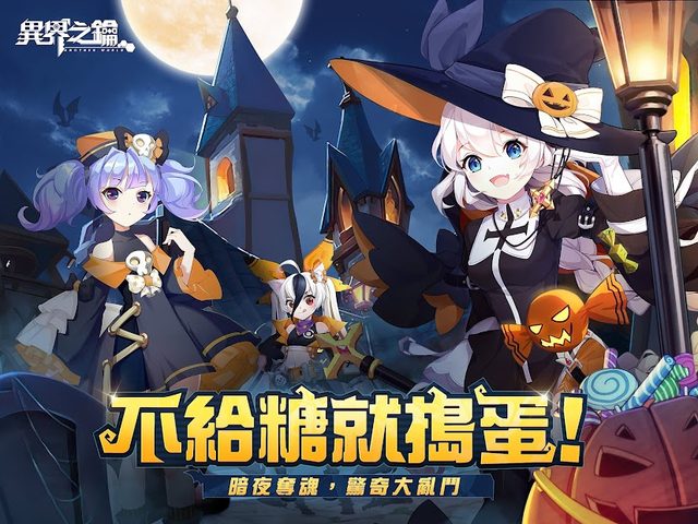 Screenshot 18: 異界之鑰-夏海時風