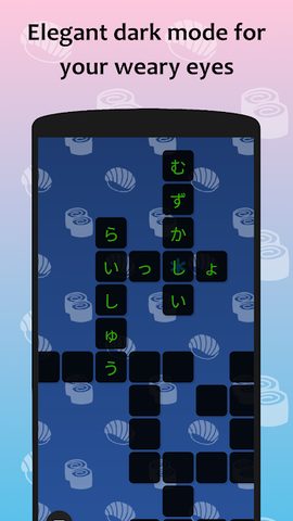 Screenshot 8: J-crosswords by renshuu
