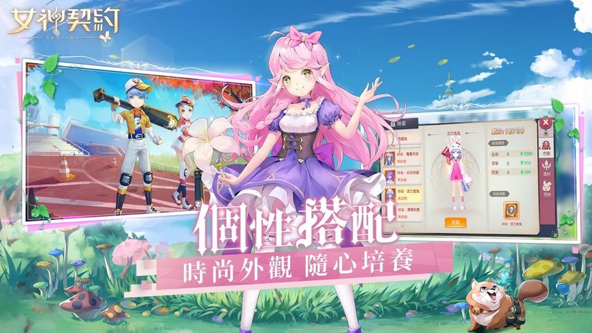 Screenshot 4: 女神契約Skyline