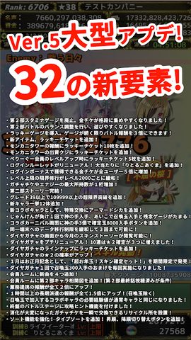 Screenshot 3: モンスターカンパニーVer.5 - 超やりこみ放置ゲーム