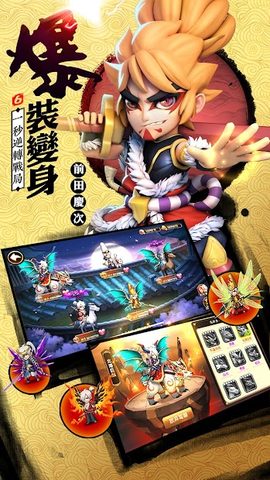 Screenshot 4: 第六天魔王 - 國際版