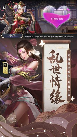 Screenshot 15: 我要当主公