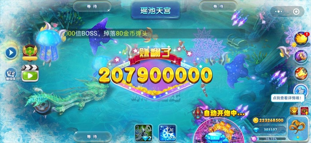 Screenshot 4: Fishing-hunter-Shooting-online