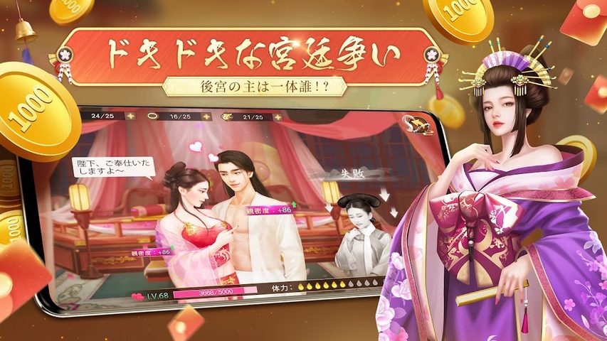 Screenshot 4: アイアム皇帝