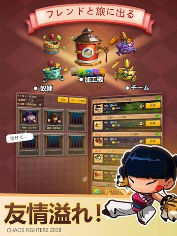 Screenshot 15: 乱闘堂