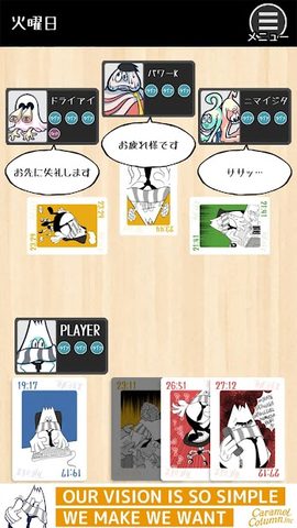 Screenshot 4: THE 残業 -脱出ゲーム＆カードゲーム-