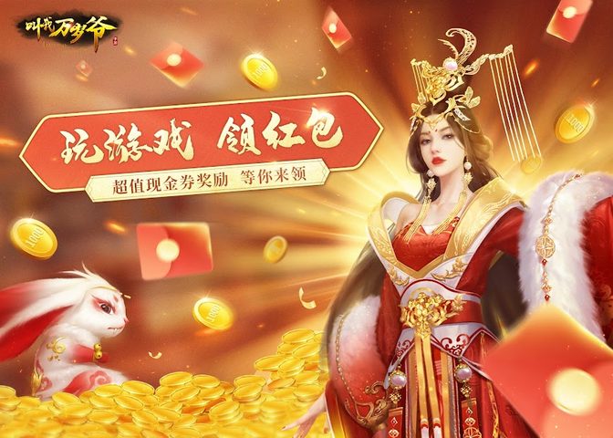 Screenshot 23: 叫我万岁爷 - 唯美古风宫廷养成