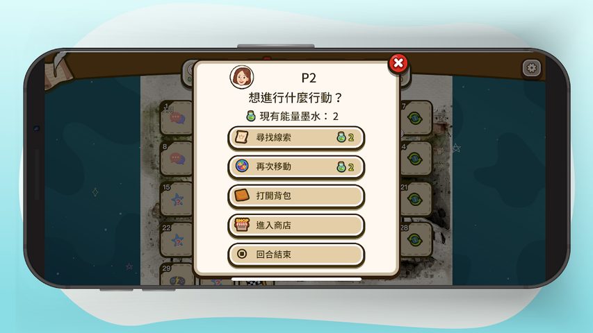 Screenshot 4: 智‧家‧樂 3.0