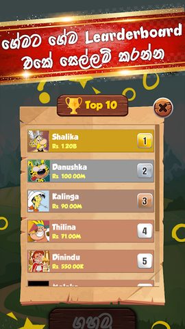 Screenshot 5: Buru Gahamu : The sinhala buru game