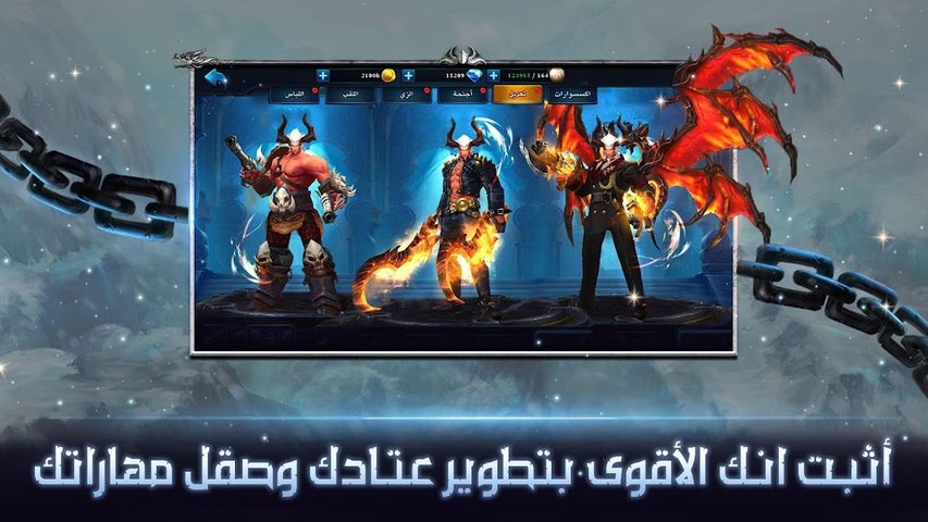 Screenshot 4: غضب الشجعان