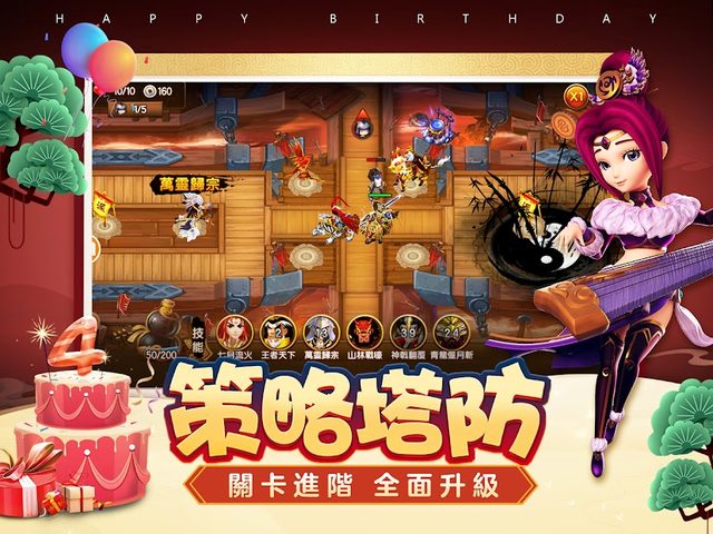 Screenshot 10: 塔防三國志