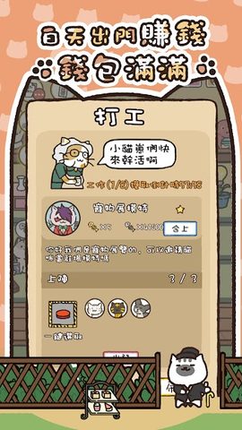 Screenshot 5: 貓咪庭院物語