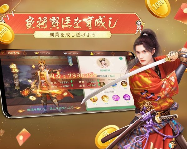 Screenshot 18: アイアム皇帝
