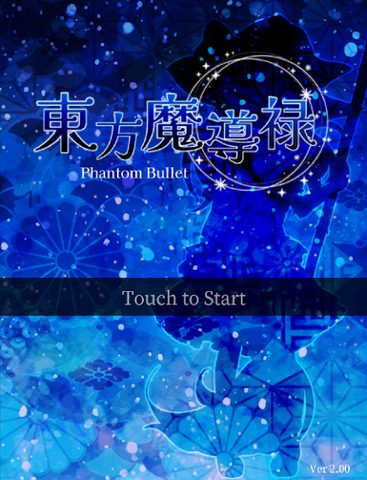 Screenshot 1: Touhou Madouroku