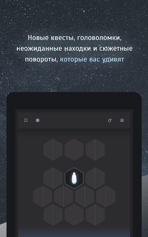Screenshot 11: Тардион - квест-выживание