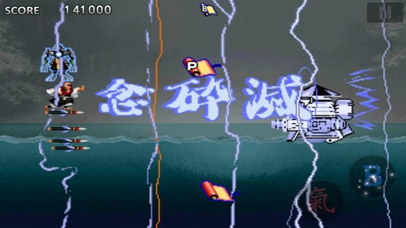 Screenshot 18: Tengai