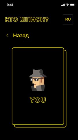 Screenshot 4: Who is the spy