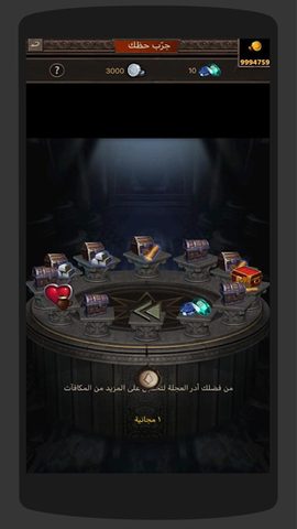 Screenshot 7: ملوك النار‎