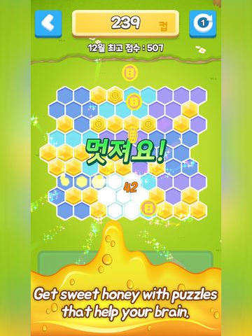 Screenshot 8: Puzzly Bear - Addictive Puzzle Game