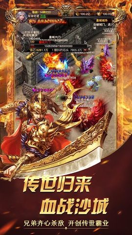 Screenshot 4: Idle Legend War-fierce fight hegemony online game