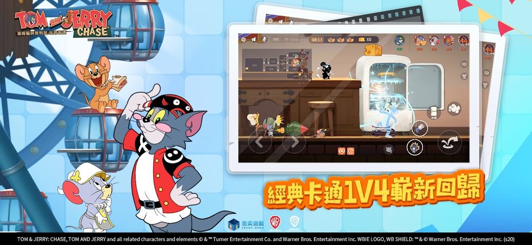 Screenshot 4: 湯姆貓與傑利鼠：玩命追逐