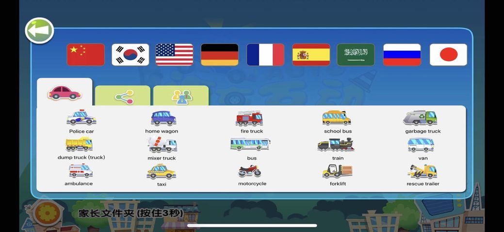 Screenshot 8: Baby auto - toddler car games 4+