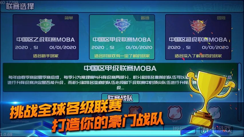 Screenshot 21: 电竞俱乐部