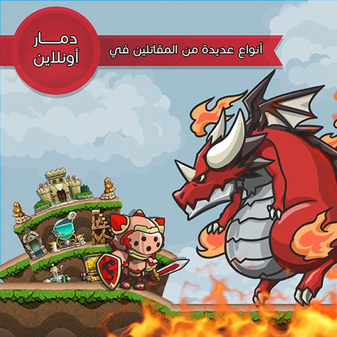Screenshot 4: Damar Online