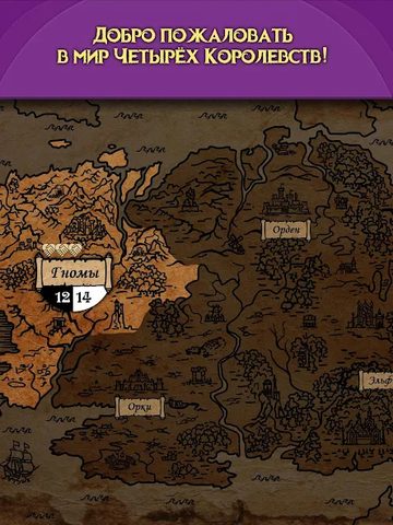 Screenshot 16: Kingdoms: Текстовая стратегия.