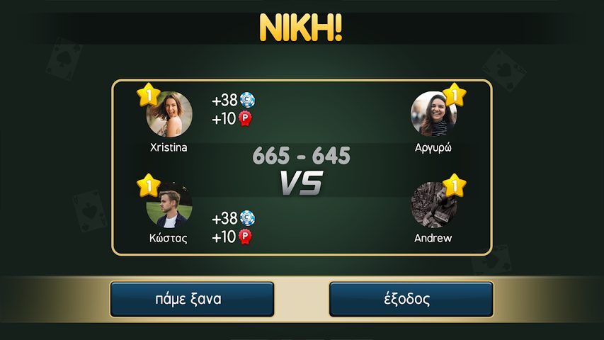 Screenshot 18: Biriba - Greek Card Game