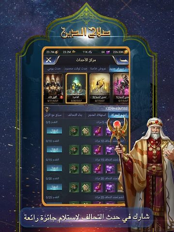 Screenshot 8: Saladin