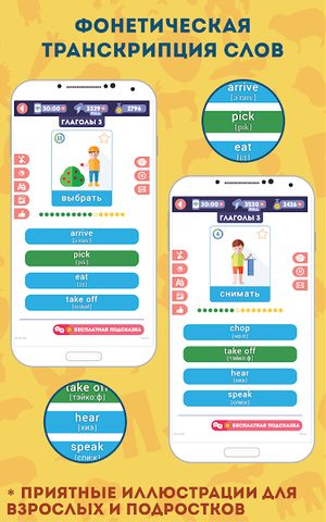Screenshot 4: Английский для Начинающих: LinDuo HD