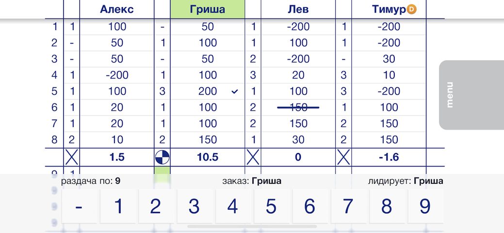 Screenshot 2: Joker List