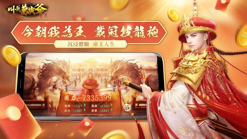 Screenshot 20: 叫我萬歲爺-少年黃飛鴻聯動