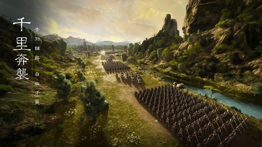 Screenshot 24: 新三國 漢室復興