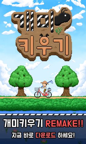 Screenshot 1: 개미 키우기 : 방치형 디펜스 RPG