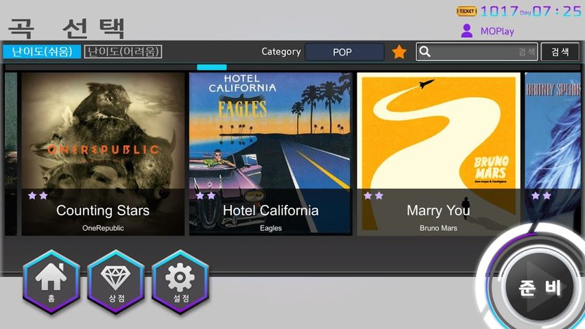 Screenshot 11: MOPlay Smart Drum