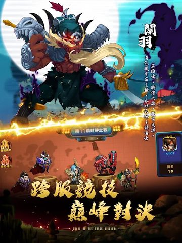 Screenshot 24: 放置神將