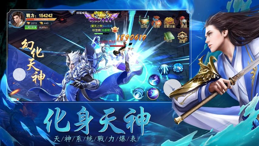 Screenshot 4: 覓仙緣