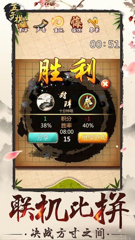 Screenshot 10: Gomoku Online – Classic Gobang, Five in a row Game