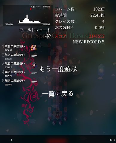 Screenshot 14: Touhou Madouroku
