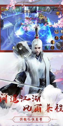 Screenshot 4: 神魔錄-唯美3D奇幻仙俠MMORPG手遊大作
