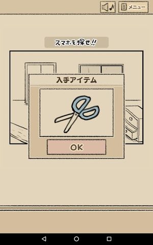 Screenshot 9: なめよん 〜なめこの 脱出ゲーム 〜