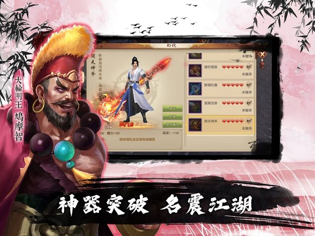 Screenshot 14: 天龍八部手機版：新門派點蒼入世