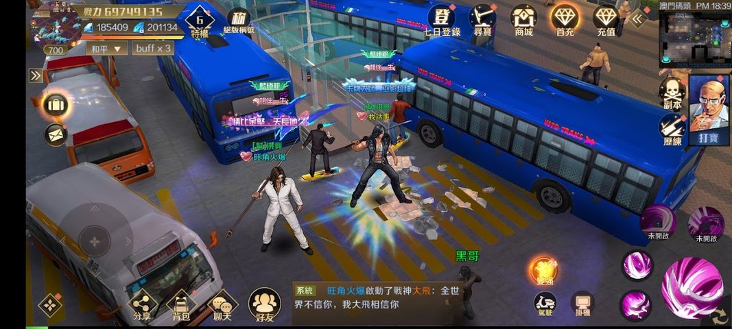 Screenshot 21: 古惑仔M：我最大、我話事！