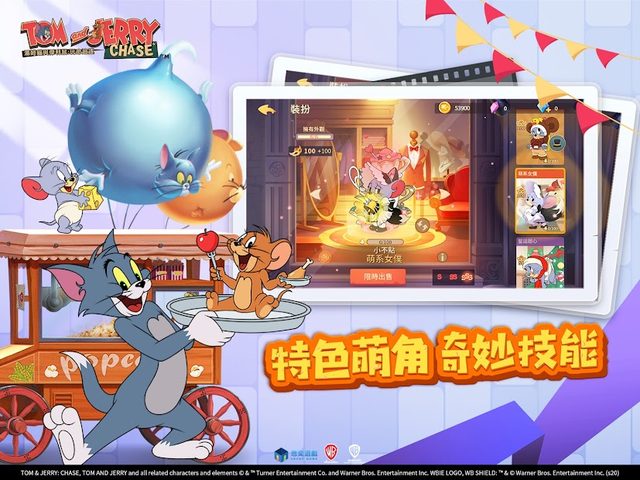 Screenshot 8: 湯姆貓與傑利鼠：玩命追逐