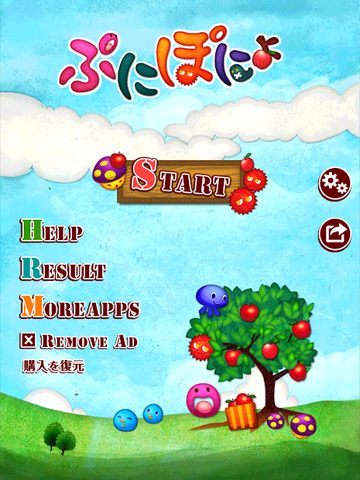 Screenshot 4: ぷにぽにょ